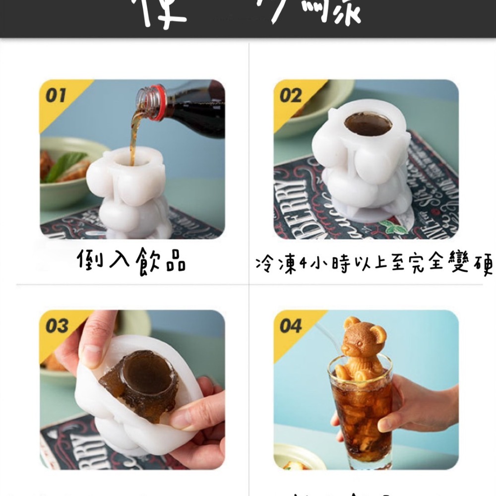 【現貨】硅膠製冰模具/小熊/玫瑰花/立體創意冰凍咖啡/矽膠/冰塊/冰模/造型冰塊/製冰盒/製冰模型/3D/可愛模具/冰格-細節圖3