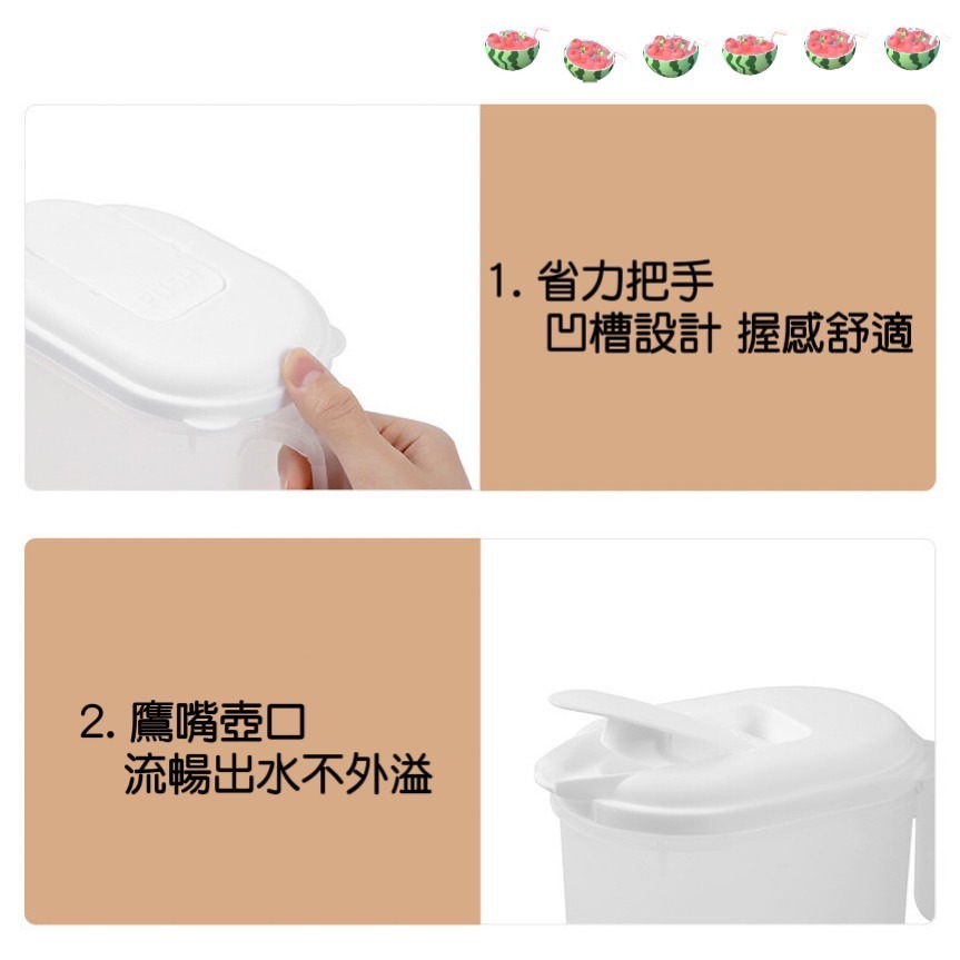 【現貨】冷水壺/夏天/家用水壺/冰箱涼水壺/裝水/大容量/耐高溫/家用水瓶/冷水瓶/裝水容器/果汁壺/冰箱飲料桶/消暑-細節圖3