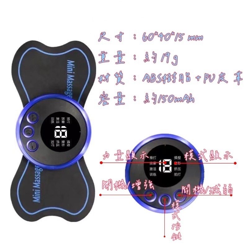 【現貨】迷你按摩貼/按摩器/頸椎腰背部/蝴蝶按摩儀/肩頸按摩器/隨身按摩貼/肩膀按摩/舒壓放鬆/按摩貼片/便攜式-細節圖2