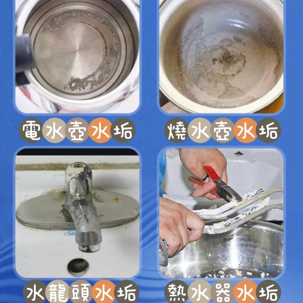 【現貨】檸檬酸除垢劑/電水壺除垢劑/清除清潔劑/茶具去茶漬/茶垢清潔/水垢清除劑/去汙劑/飲水機清潔劑/去污清潔劑-細節圖4