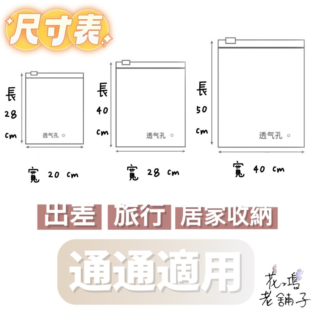 【現貨】多款拉鏈收納袋/服裝包裝袋/磨砂/旅行/出遊/出差/防水拉鍊/自封袋/行李箱袋/夾鏈袋/衣物袋/居家-細節圖2