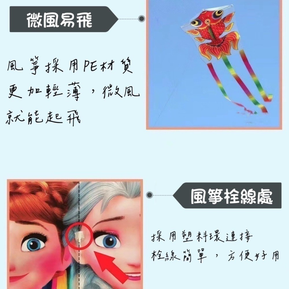 【現貨】多款卡通風箏/釣魚竿風箏/迷你小風箏/濰坊手持魚竿風箏/造型風箏/平面風箏/兒童風箏/魚竿風箏/戶外-細節圖3