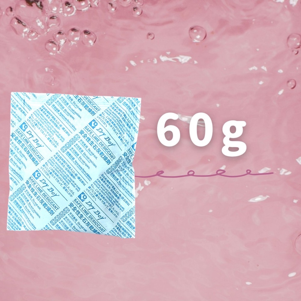 60G/10包