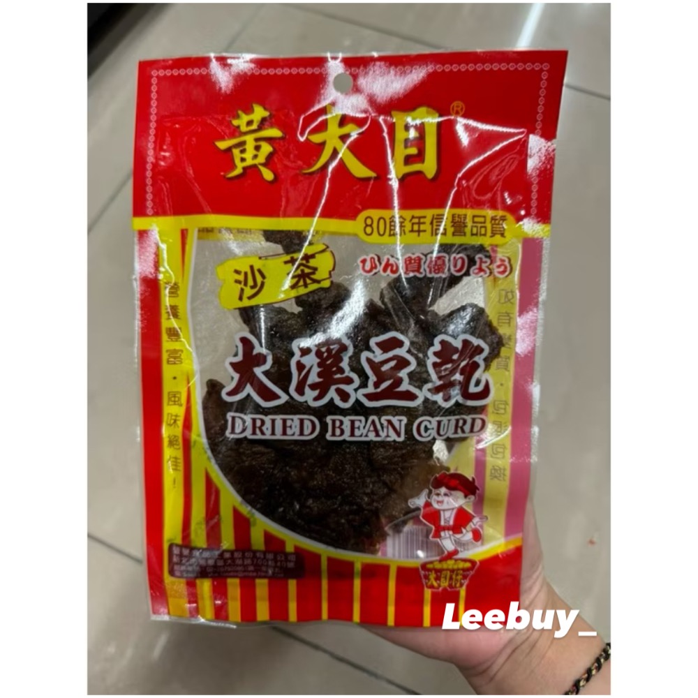 黃大目大溪豆干-滷味、沙茶-規格圖2