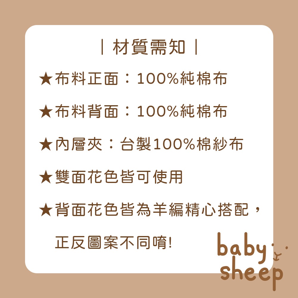 【babysheep】拼接大花圍兜 蛋型圓兜 男寶圍兜 圍兜兜 寶寶口水巾 手作圍兜 圍兜 口水巾 吸水兜 兜兜 客製-細節圖3