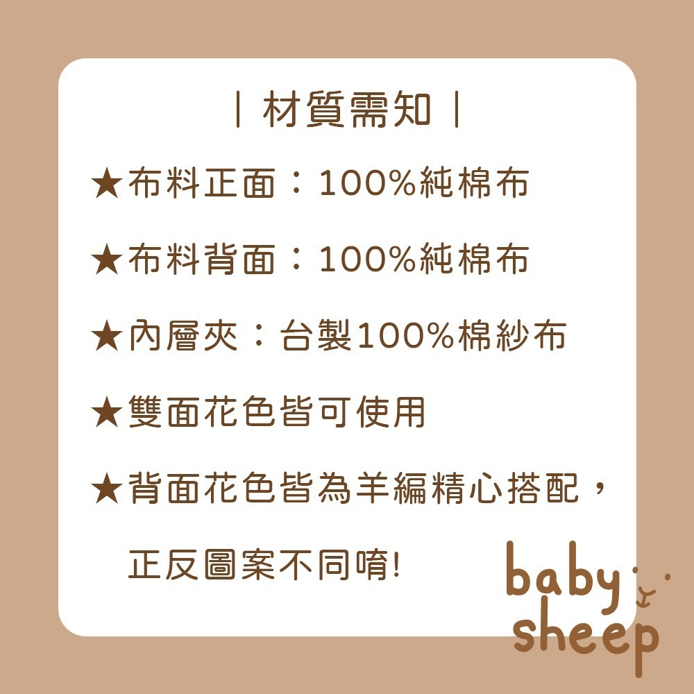 【babysheep】9層棉香甜草莓花型圍兜 雙面草莓圍兜 可愛草莓 蛋型圓兜 寶寶口水巾 手作 圍兜 口水巾 純棉-細節圖3
