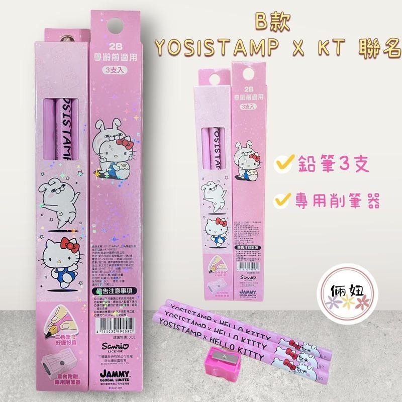 學齡前鉛筆 正版授權汪汪隊 HELLO KITTY 木頭鉛筆3入 兒童鉛筆 文具用品禮物 2B大三角粗鉛筆 贈專用削筆器-細節圖2