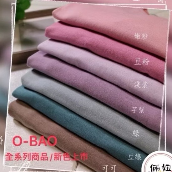 台灣製歐寶O-BAO發熱衣 小童素面圓領發熱衣-細節圖5