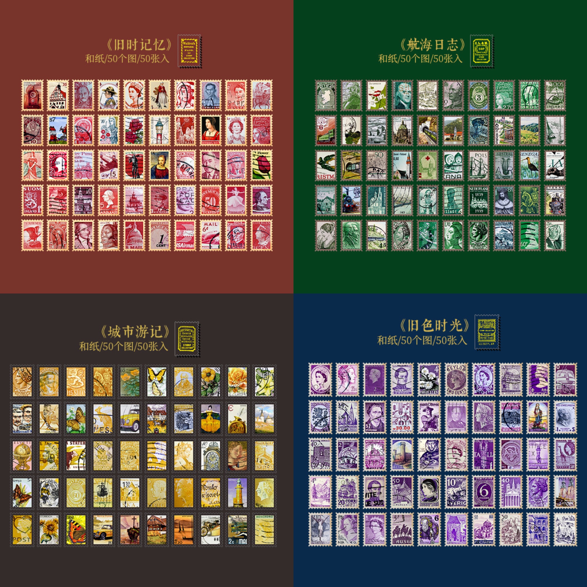 美好的一天和紙貼紙本 郵票藏館系列 復古文藝手帳DIY素材裝飾貼豆豆本-細節圖3