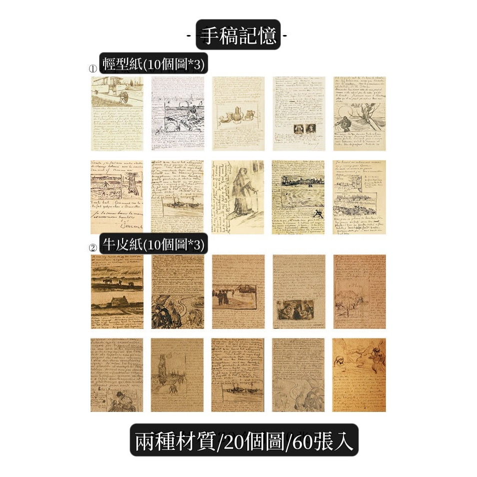 陌境包頭素材本 昨日來信系列 創意復古蝴蝶手帳書寫便簽本-細節圖4