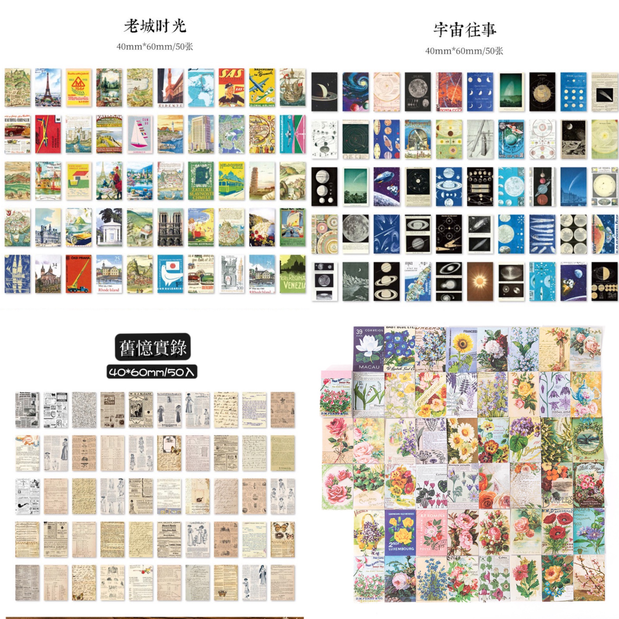 糖詩 復古豆本貼紙本 另一個時空系列 植物貼畫手帳打底素材紙-細節圖3