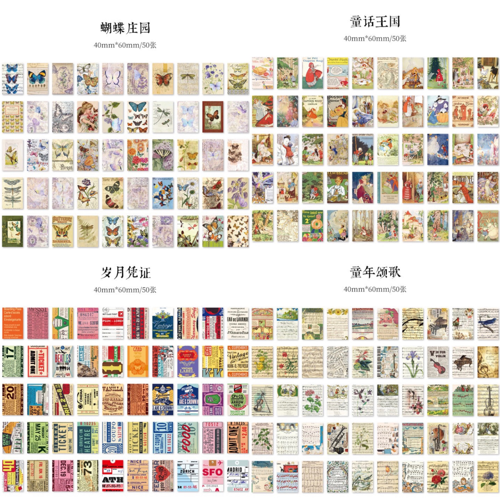 糖詩 復古豆本貼紙本 另一個時空系列 植物貼畫手帳打底素材紙-細節圖4