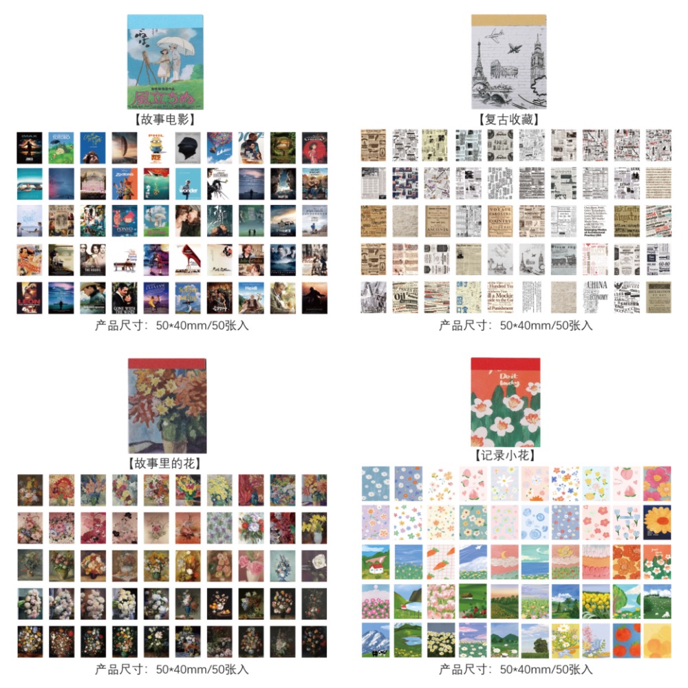 回憶實錄系列 貼紙ins可愛復古小貼畫豆豆本素材手帳貼紙本50張-細節圖3