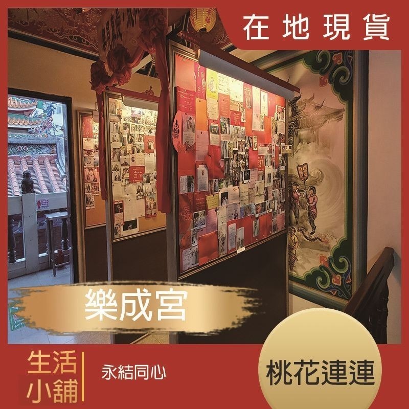 運錸 過爐 招桃花 桃花樹 桃花枝 桃花木 姻緣 月老 戀愛 感情 愛情 紅線 桃花運  桃花 桃枝 命運好好玩-細節圖4