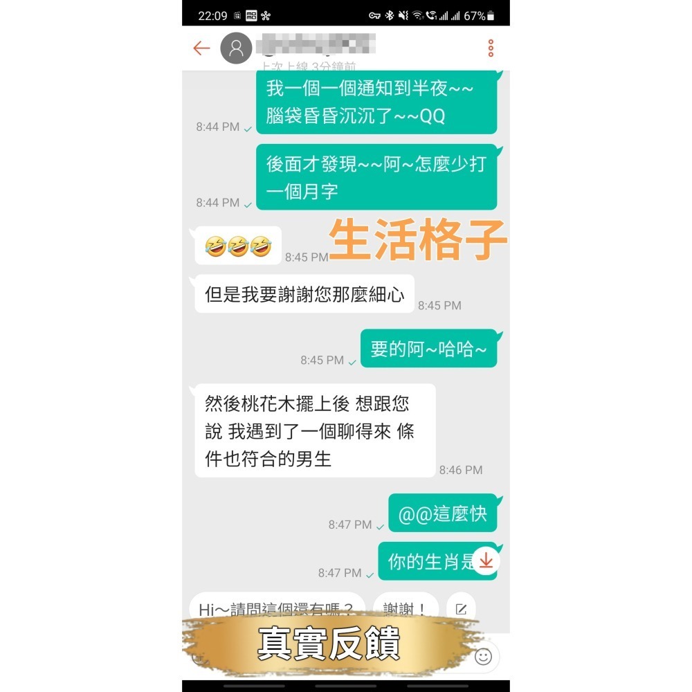 運錸 過爐 招桃花 桃花樹 桃花枝 桃花木 姻緣 月老 戀愛 感情 愛情 紅線 桃花運  桃花 桃枝 命運好好玩-細節圖6