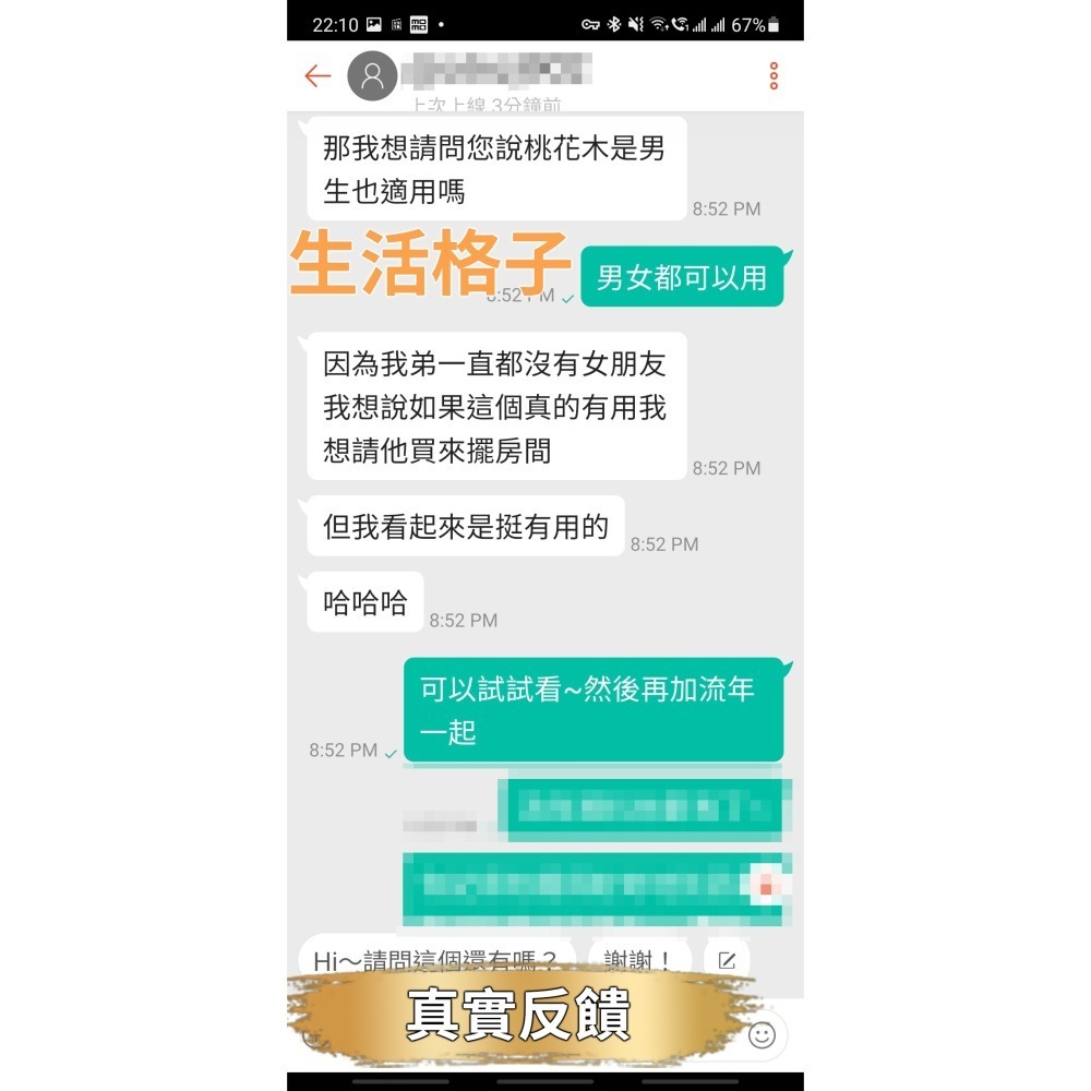 運錸 過爐 招桃花 桃花樹 桃花枝 桃花木 姻緣 月老 戀愛 感情 愛情 紅線 桃花運  桃花 桃枝 命運好好玩-細節圖8