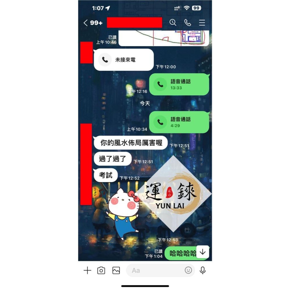 「紫微斗數」八字命理/線上占卜 /剖婦產 /事業財運/愛情/健康/子女/婚姻/問事/分手/戀愛 算命卜卦-細節圖11