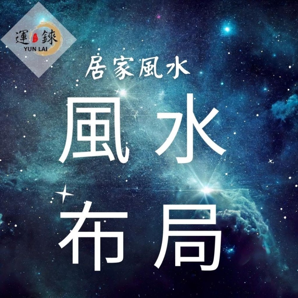 「紫微斗數」八字命理/線上占卜 /剖婦產 /事業財運/愛情/健康/子女/婚姻/問事/分手/戀愛 算命卜卦-細節圖4