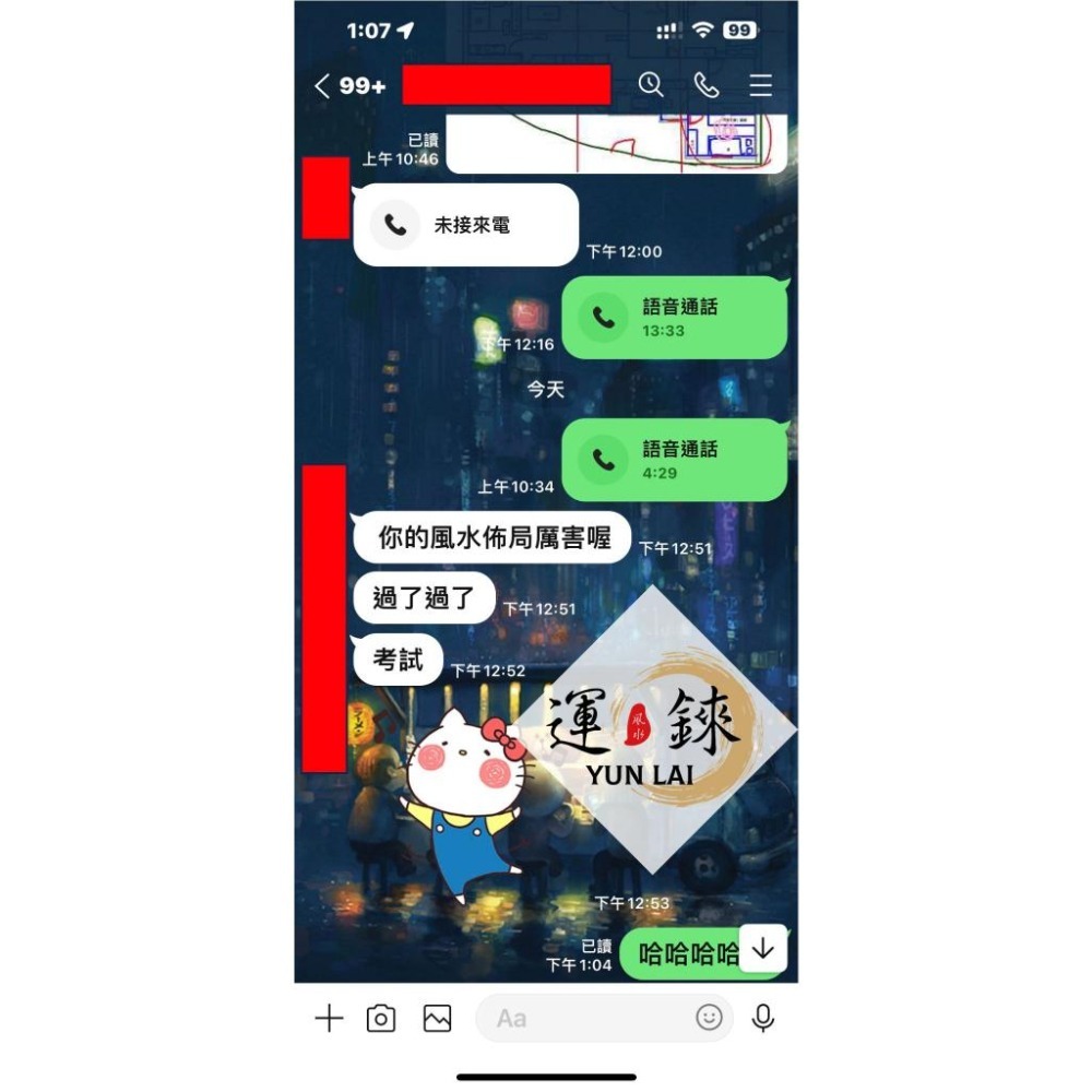 「紫微斗數」八字命理/線上占卜 /剖婦產 /事業財運/愛情/健康/子女/婚姻/問事/分手/戀愛 算命卜卦-細節圖11