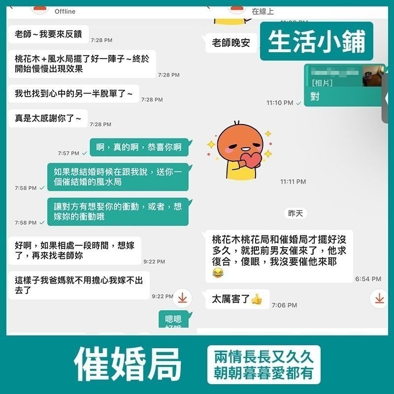 2026招桃花.愛情.招財.工作順利.旺運勢.旺身體 開運 求財 必備 風水 求復合-細節圖6