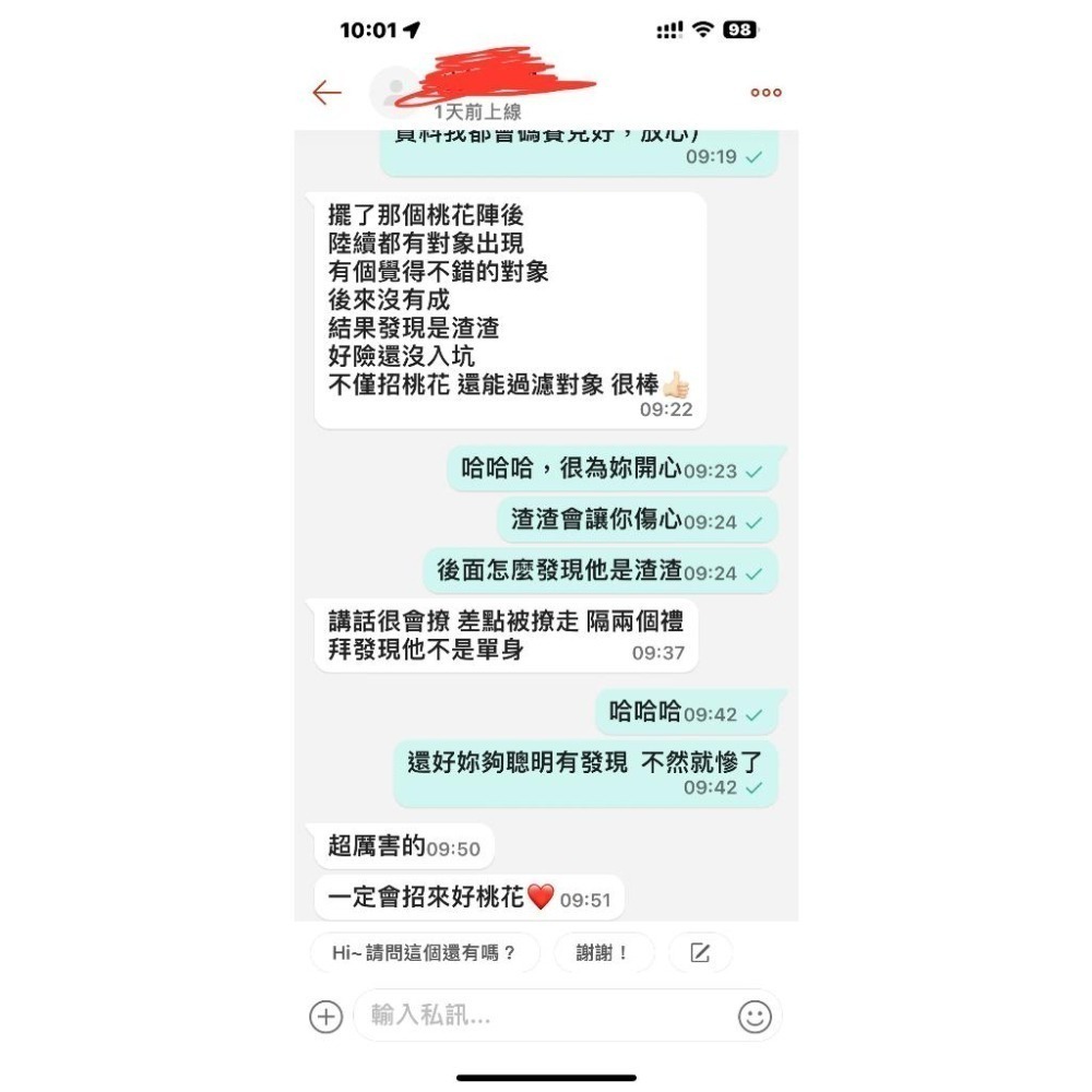 2026招桃花.愛情.招財.工作順利.旺運勢.旺身體 開運 求財 必備 風水 求復合-細節圖7