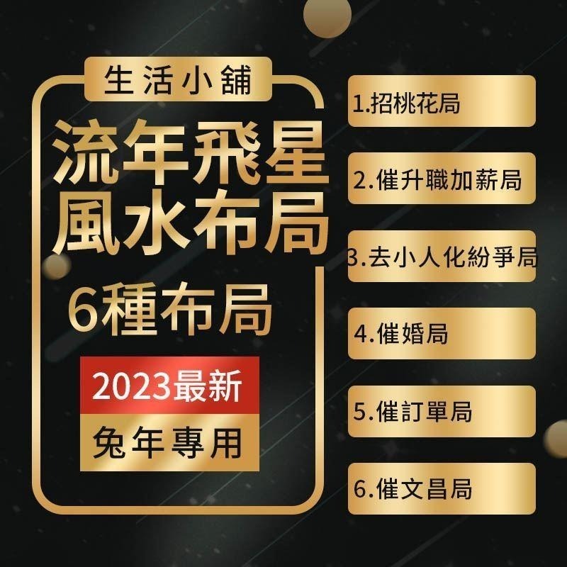 2023招桃花.愛情.招財.工作順利.旺運勢.旺身體 開運 求財 必備 風水 求復合-細節圖2