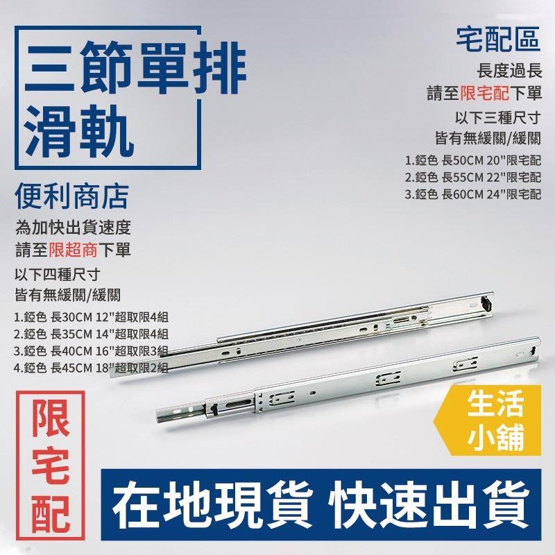 「大量下單區」鋼珠滑軌-緩衝 18吋*350CM 系統 櫥櫃 抽屜 三節 木工 裝潢 修繕-細節圖4