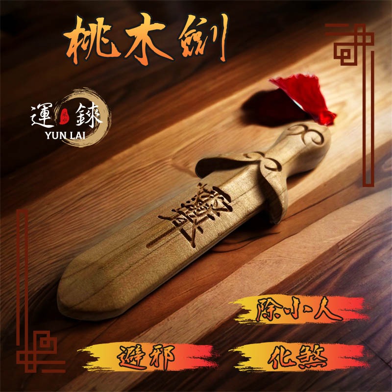 (粗)大隻有刻字(15公分)