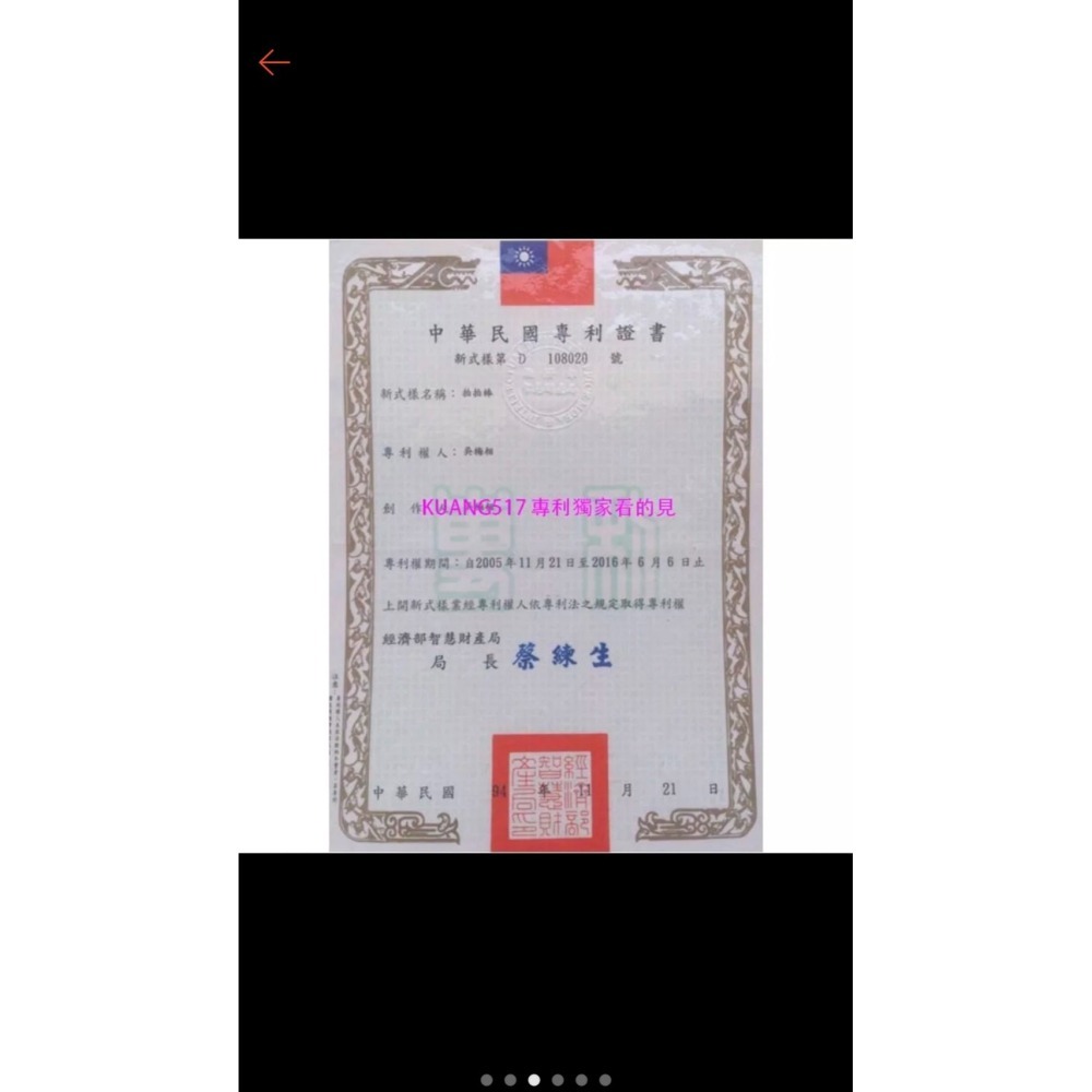 台灣總經銷，全台第一支、符合人體工學、不傷手腕 健康專利養生拍/健康拍/拍痧棒/拍拍棒/拍打板/刮痧/！-細節圖3