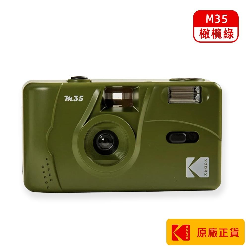 【Kodak 柯達】底片相機 M35 Olive Green 橄欖綠-細節圖2