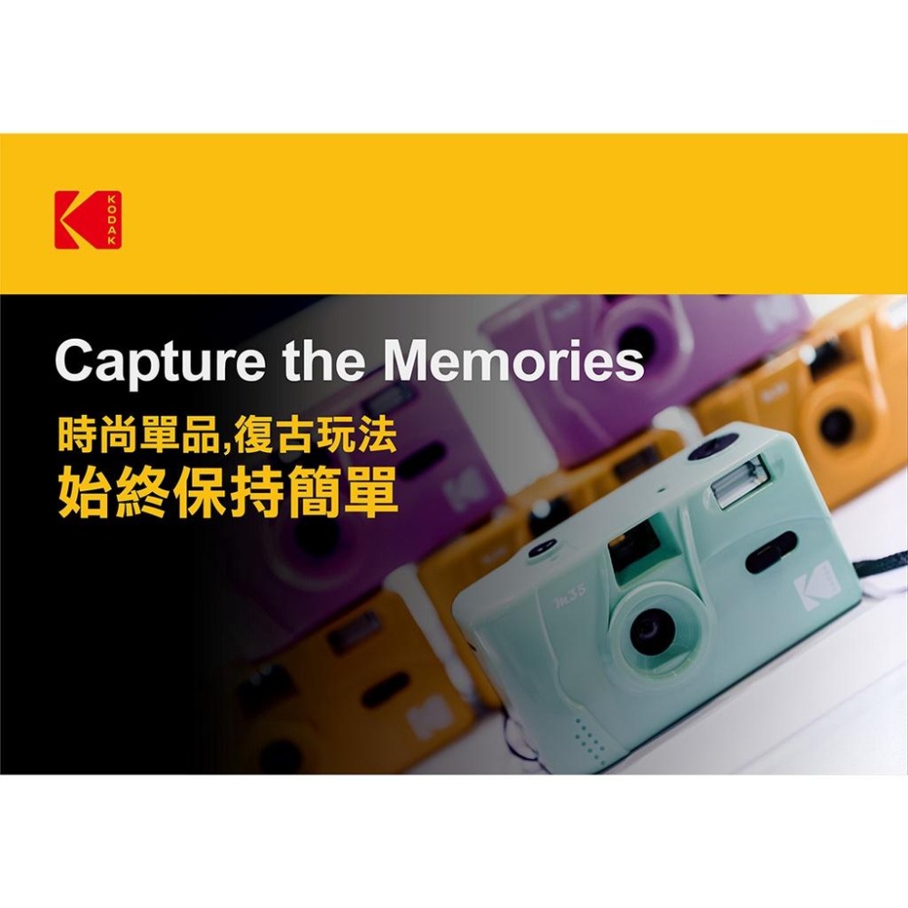 【Kodak 柯達】底片相機 M35 Olive Green 橄欖綠-細節圖4