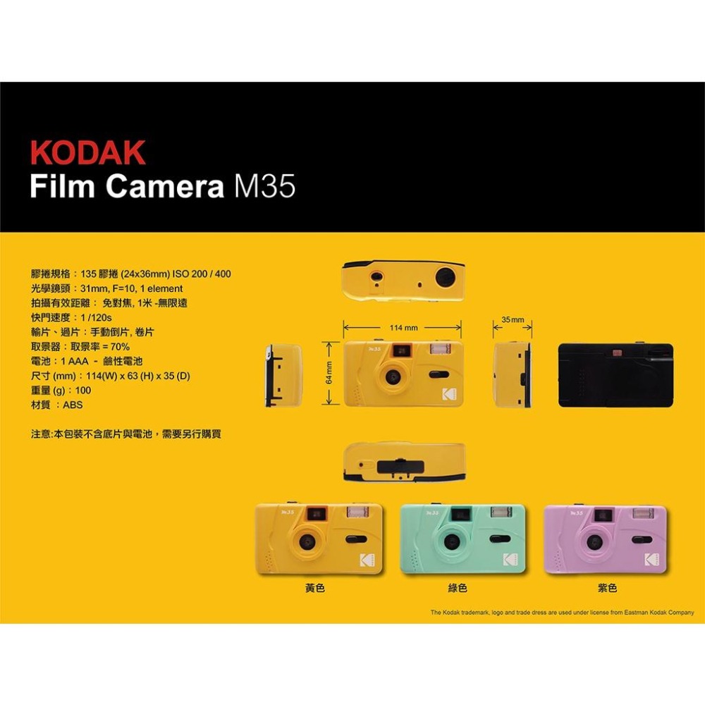 【Kodak 柯達】底片相機 M35 Olive Green 橄欖綠-細節圖5