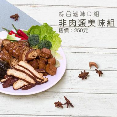 【小春園滷味】綜合滷味D組｜非肉類（豆類）美味(大，真空包)-細節圖2