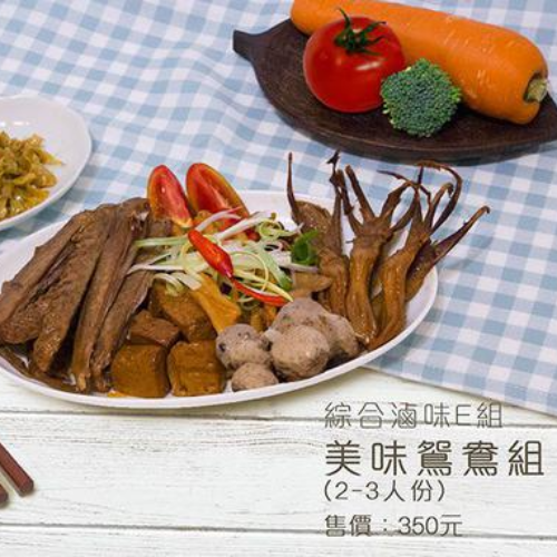 【小春園滷味】綜合滷味E組｜美味鴛鴦-細節圖2