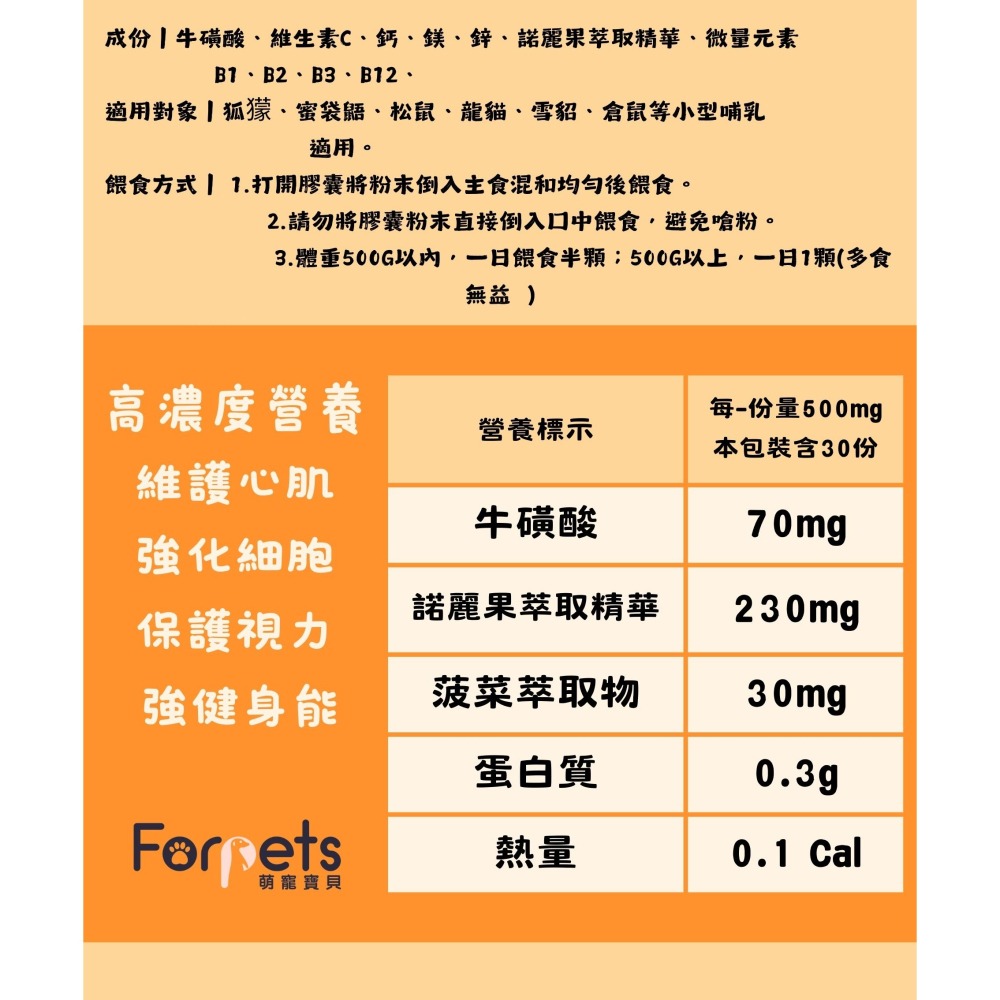 綜合維他命+牛磺酸（口服保健食品）-細節圖5