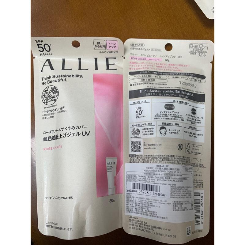 專櫃正品 佳麗寶 ALLIE 持采UV高效防曬水凝乳EX 90g/40g Kanebo佳麗寶 ALLIE持采UV高效防曬-細節圖4
