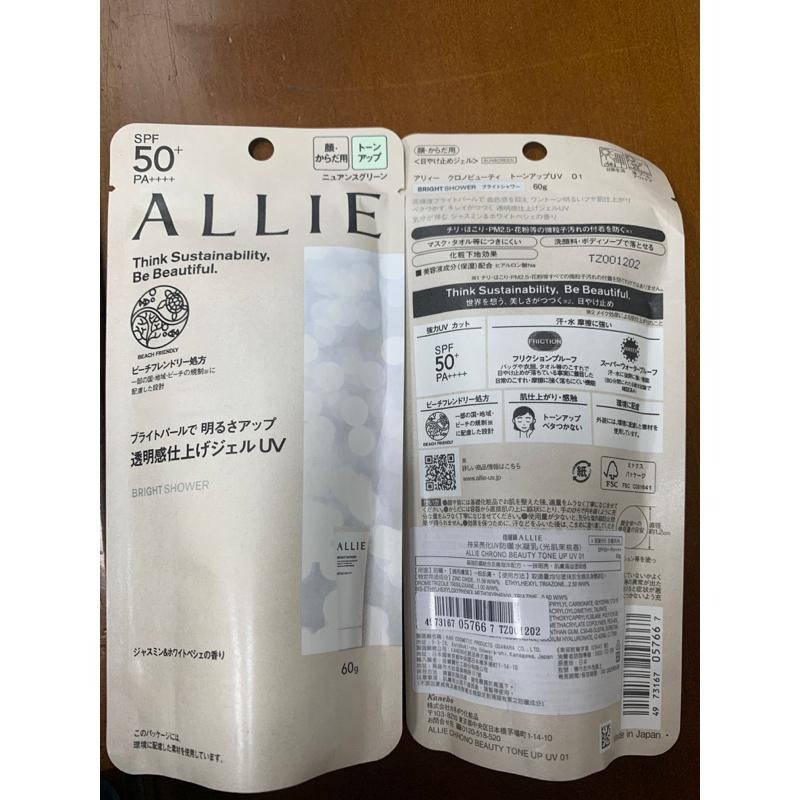 專櫃正品 佳麗寶 ALLIE 持采UV高效防曬水凝乳EX 90g/40g Kanebo佳麗寶 ALLIE持采UV高效防曬-細節圖5