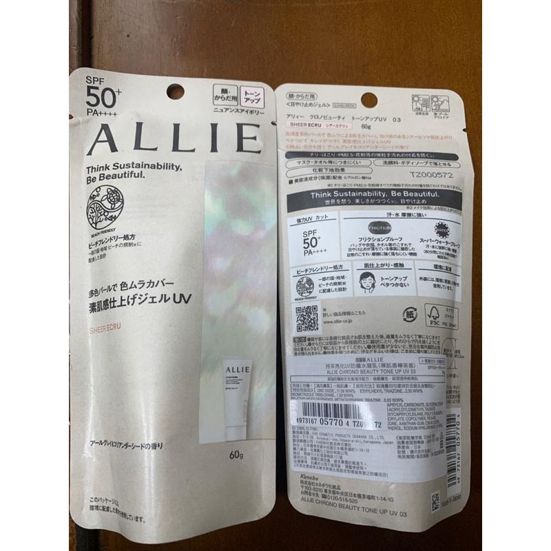 專櫃正品 佳麗寶 ALLIE 持采UV高效防曬水凝乳EX 90g/40g Kanebo佳麗寶 ALLIE持采UV高效防曬-細節圖6