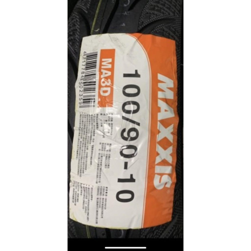 可自取可代客安裝 MAXXIS 瑪吉斯輪胎MA3D 鑽石胎 100/90-10 100 90 10 100/90/10