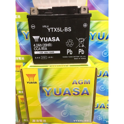 可自取 湯淺電池YUASA 5號電池 5號/5L YTX5L-BS YTX5L GTX5L-BS GTX5L-12B