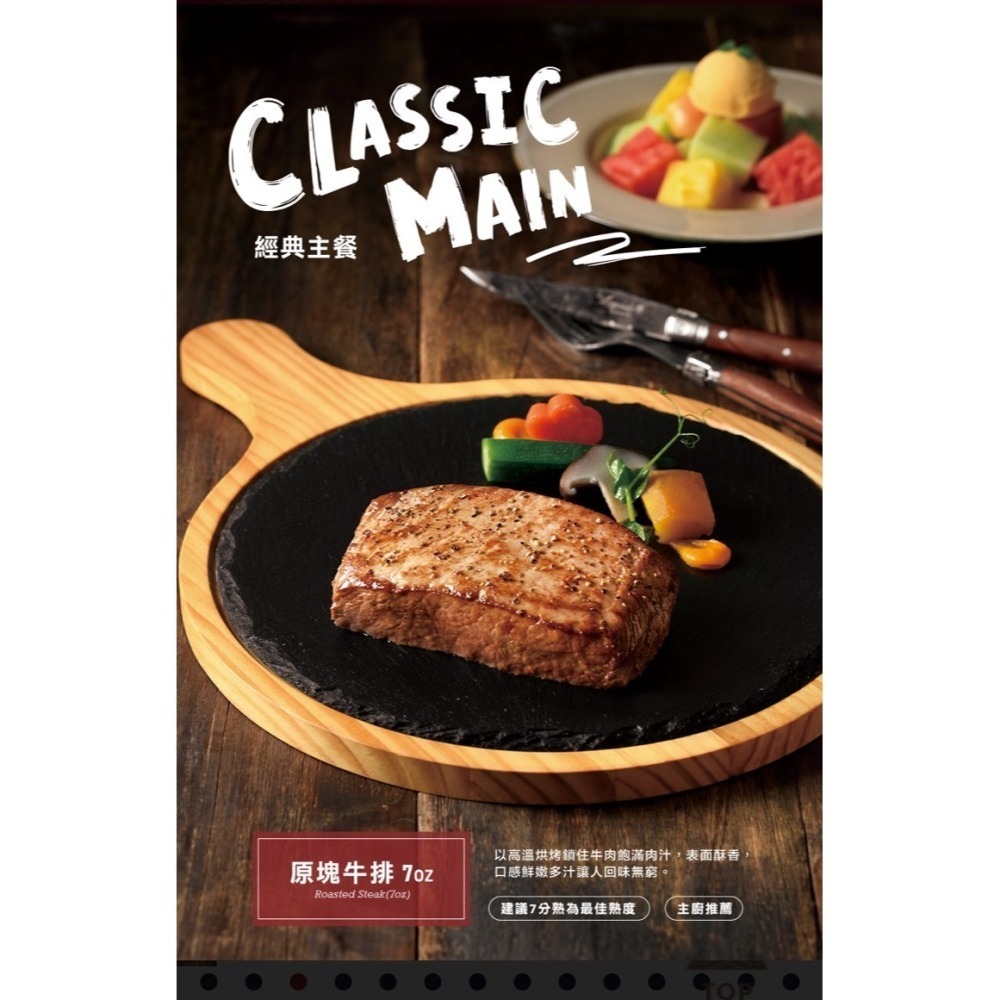 698+10%西提餐卷 (八德&大溪可自取 西提牛排禮卷 西堤 禮券 餐卷 西提 asty 禮券 王品西堤牛排套餐券-細節圖7