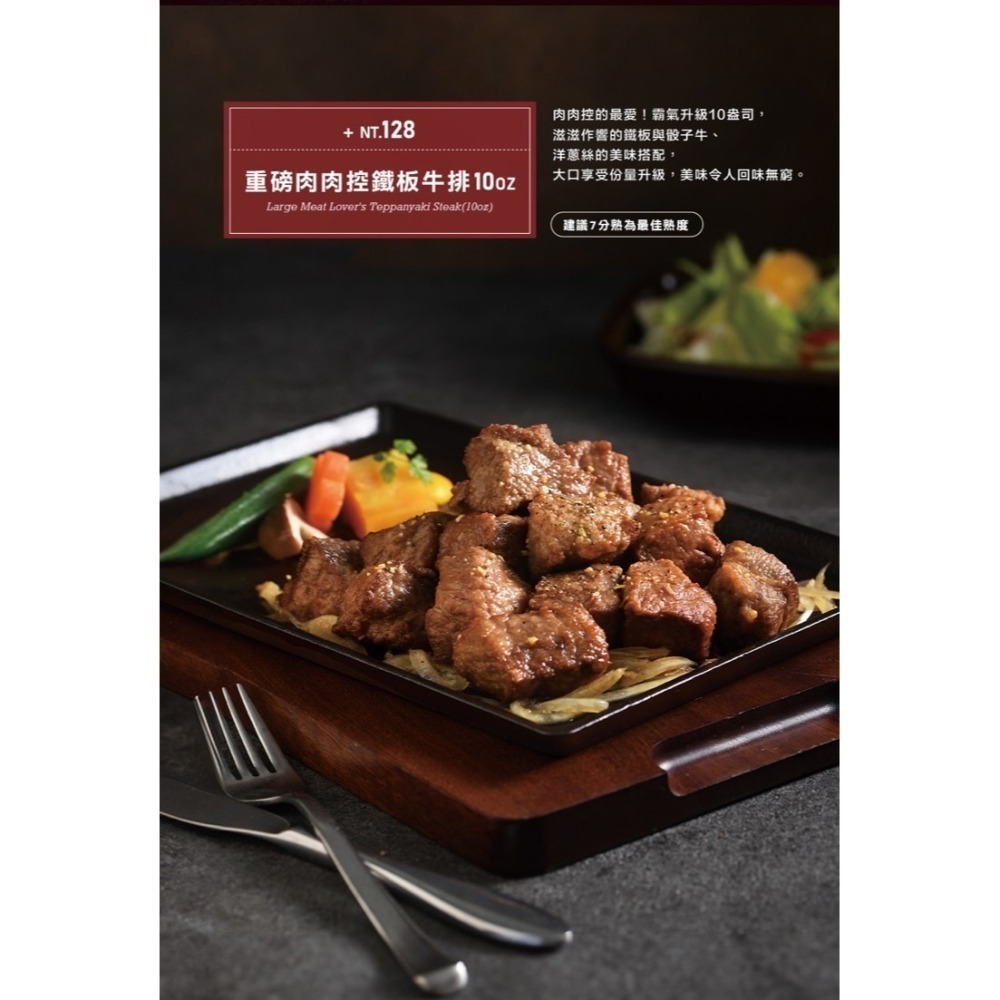 698+10%西提餐卷 (八德&大溪可自取 西提牛排禮卷 西堤 禮券 餐卷 西提 asty 禮券 王品西堤牛排套餐券-細節圖6