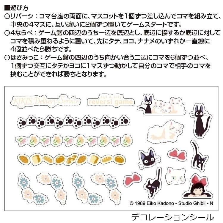 🎈彩虹尾巴🎈宮崎駿 翻轉棋遊戲 吉卜力 益智 桌遊 黑白棋 五子棋 龍貓 神隱少女 魔女宅急便 TOTORO 益智桌-細節圖8