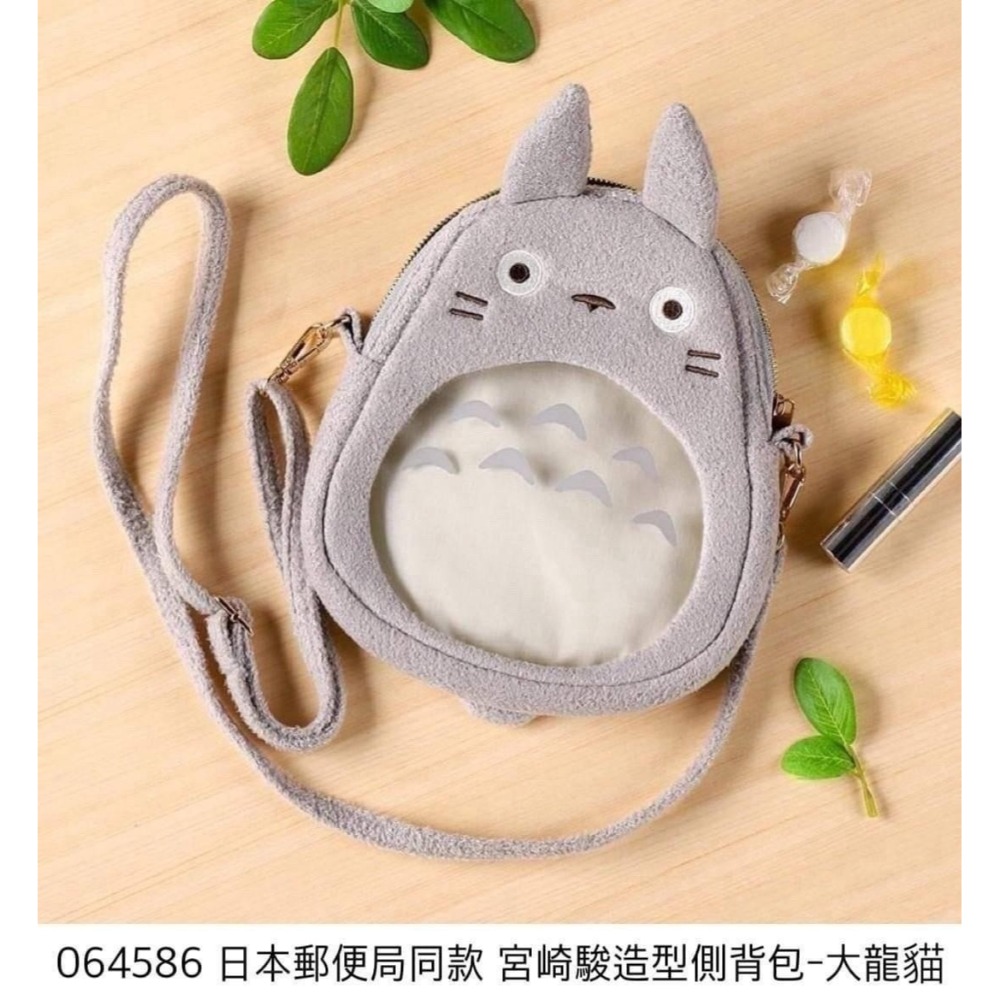 🎈彩虹尾巴🎈宮崎駿造型側背包 龍貓 豆豆龍 TOTORO 無臉男 卡西法-規格圖9