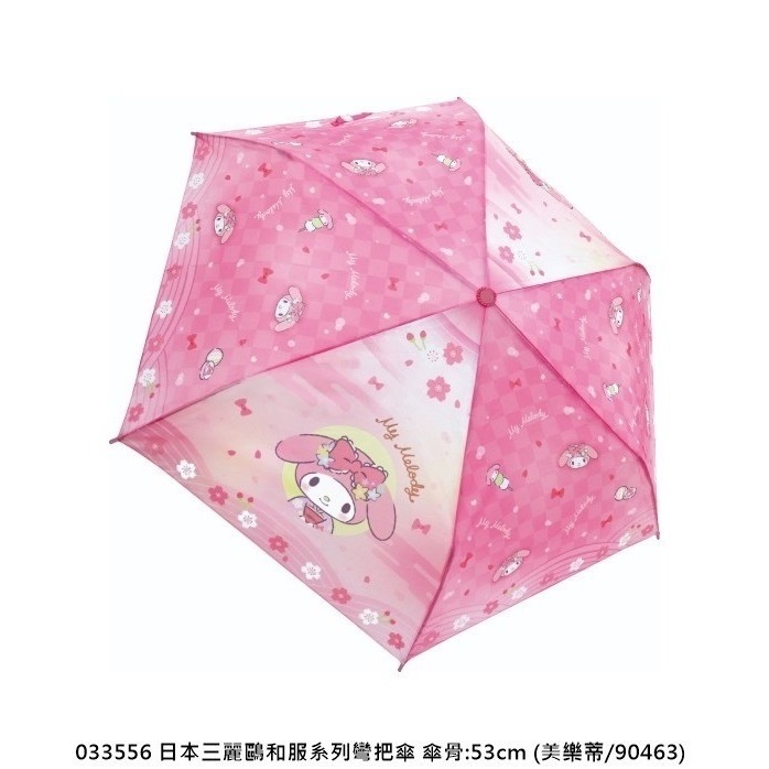 🎈彩虹尾巴🎈三麗鷗和服系列彎把傘☂️雨傘 折傘 摺疊傘 KITTY 美樂蒂 酷洛米 大耳狗-規格圖11