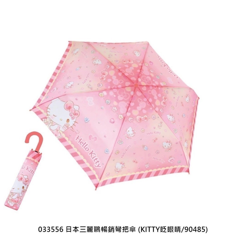 🎈彩虹尾巴🎈卡通彎把傘 摺疊傘 折傘 雨傘 角落生物 角落小夥伴 蠟筆小新幼稚園 kitty 人魚漢頓-規格圖6