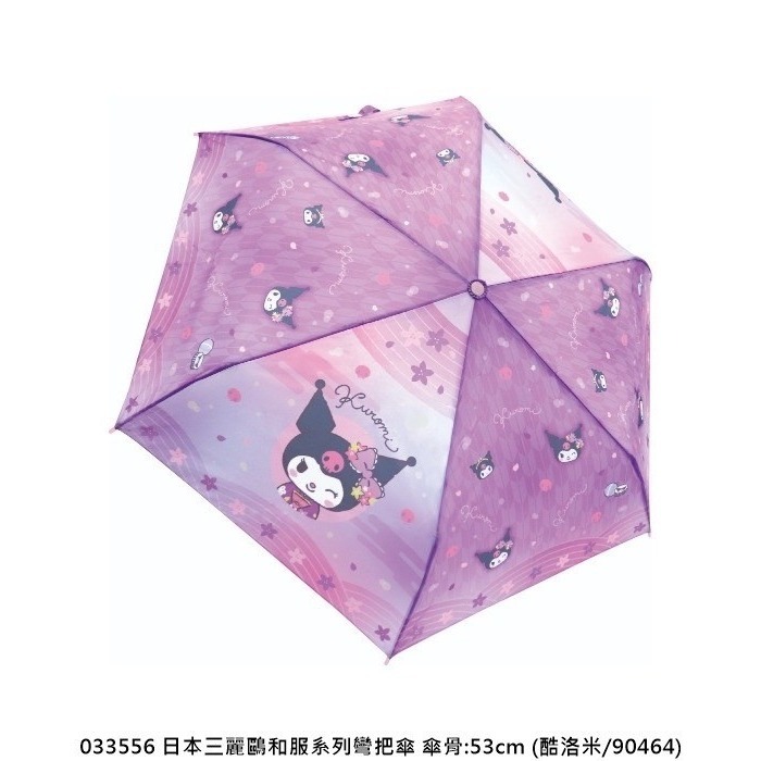 🎈彩虹尾巴🎈三麗鷗和服系列彎把傘☂️雨傘 折傘 摺疊傘 KITTY 美樂蒂 酷洛米 大耳狗-規格圖11