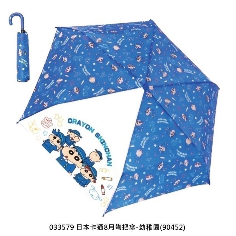 🎈彩虹尾巴🎈卡通彎把傘 摺疊傘 折傘 雨傘 角落生物 角落小夥伴 蠟筆小新幼稚園 kitty 人魚漢頓-規格圖6