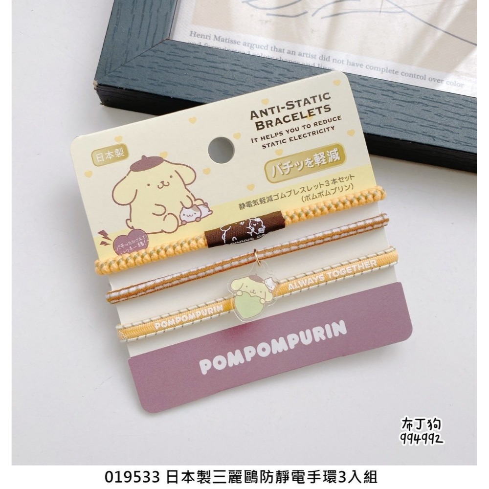 🎈彩虹尾巴🎈日本製三麗鷗防靜電手環3入組 KITTY 美樂蒂 酷洛米 布丁狗 大耳狗 帕恰狗-規格圖7