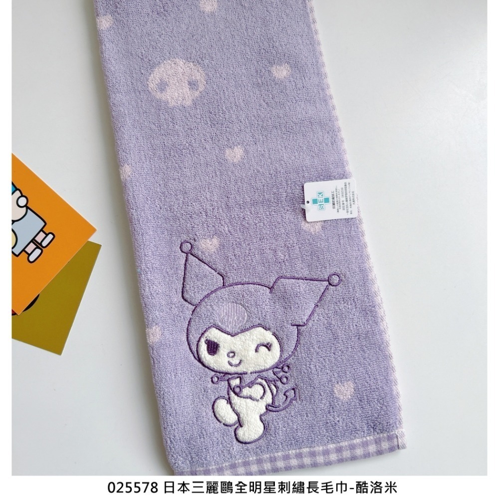 🎈彩虹尾巴🎈三麗鷗全明星刺繡長毛巾 KITTY 美樂蒂 布丁狗 酷洛米 大耳狗 帕恰狗 人魚漢頓 毛巾-規格圖11